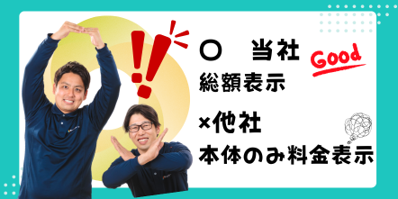 シンワサービス|安城の激安エコキュートはお任せ下さい・給湯器の取付と電気工事|愛知県・三河・安城・刈谷・高浜・碧南・知立