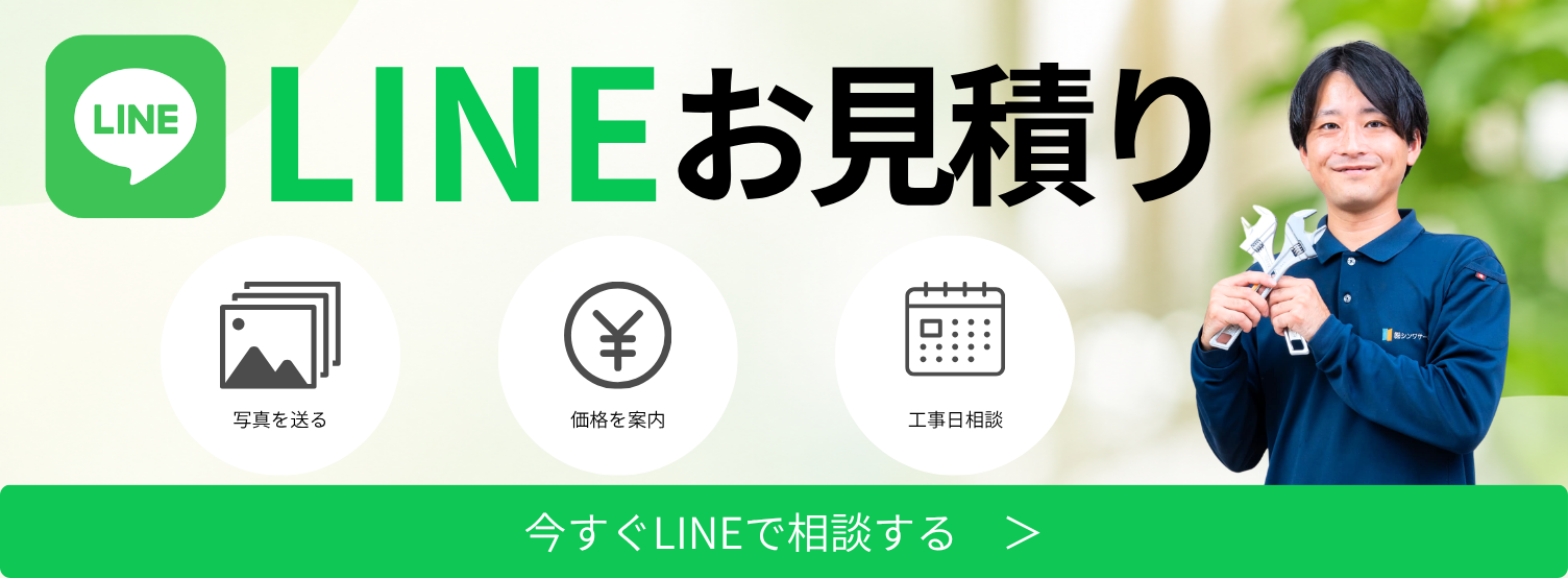 シンワサービス|安城の激安エコキュートはお任せ下さい・給湯器の取付と電気工事|愛知県・三河・安城・刈谷・高浜・碧南・知立