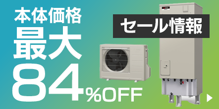 シンワサービス|安城の激安エコキュートはお任せ下さい・給湯器の取付と電気工事|愛知県・三河・安城・刈谷・高浜・碧南・知立