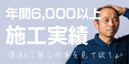 シンワサービス|安城の激安エコキュートはお任せ下さい・給湯器の取付と電気工事|愛知県・三河・安城・刈谷・高浜・碧南・知立