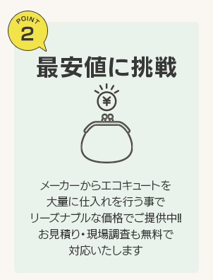 シンワサービス|安城の激安エコキュートはお任せ下さい・給湯器の取付と電気工事|愛知県・三河・安城・刈谷・高浜・碧南・知立