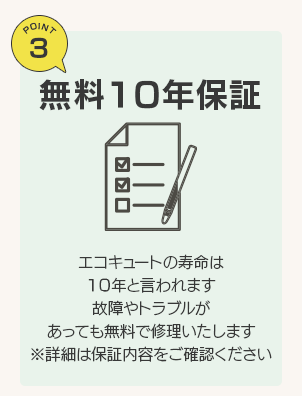 シンワサービス|安城の激安エコキュートはお任せ下さい・給湯器の取付と電気工事|愛知県・三河・安城・刈谷・高浜・碧南・知立