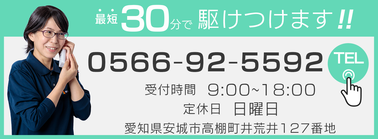 シンワサービス|安城の激安エコキュートはお任せ下さい・給湯器の取付と電気工事|愛知県・三河・安城・刈谷・高浜・碧南・知立