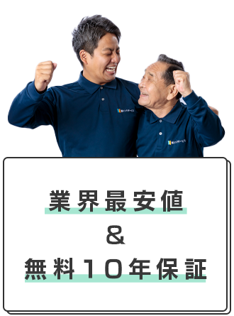 シンワサービス|安城の激安エコキュートはお任せ下さい・給湯器の取付と電気工事|愛知県・三河・安城・刈谷・高浜・碧南・知立