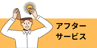 シンワサービス|安城の激安エコキュートはお任せ下さい・給湯器の取付と電気工事|愛知県・三河・安城・刈谷・高浜・碧南・知立