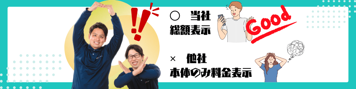 シンワサービス|安城の激安エコキュートはお任せ下さい・給湯器の取付と電気工事|愛知県・三河・安城・刈谷・高浜・碧南・知立