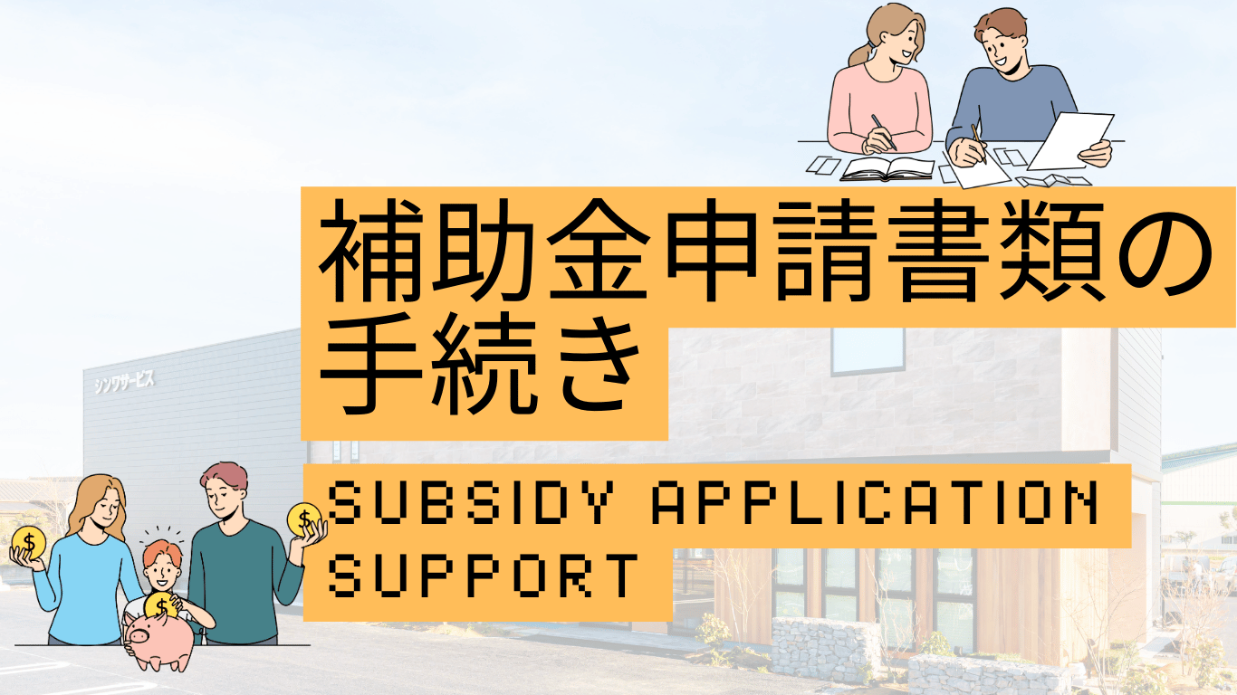 シンワサービス|安城の激安エコキュートはお任せ下さい・給湯器の取付と電気工事|愛知県・三河・安城・刈谷・高浜・碧南・知立
