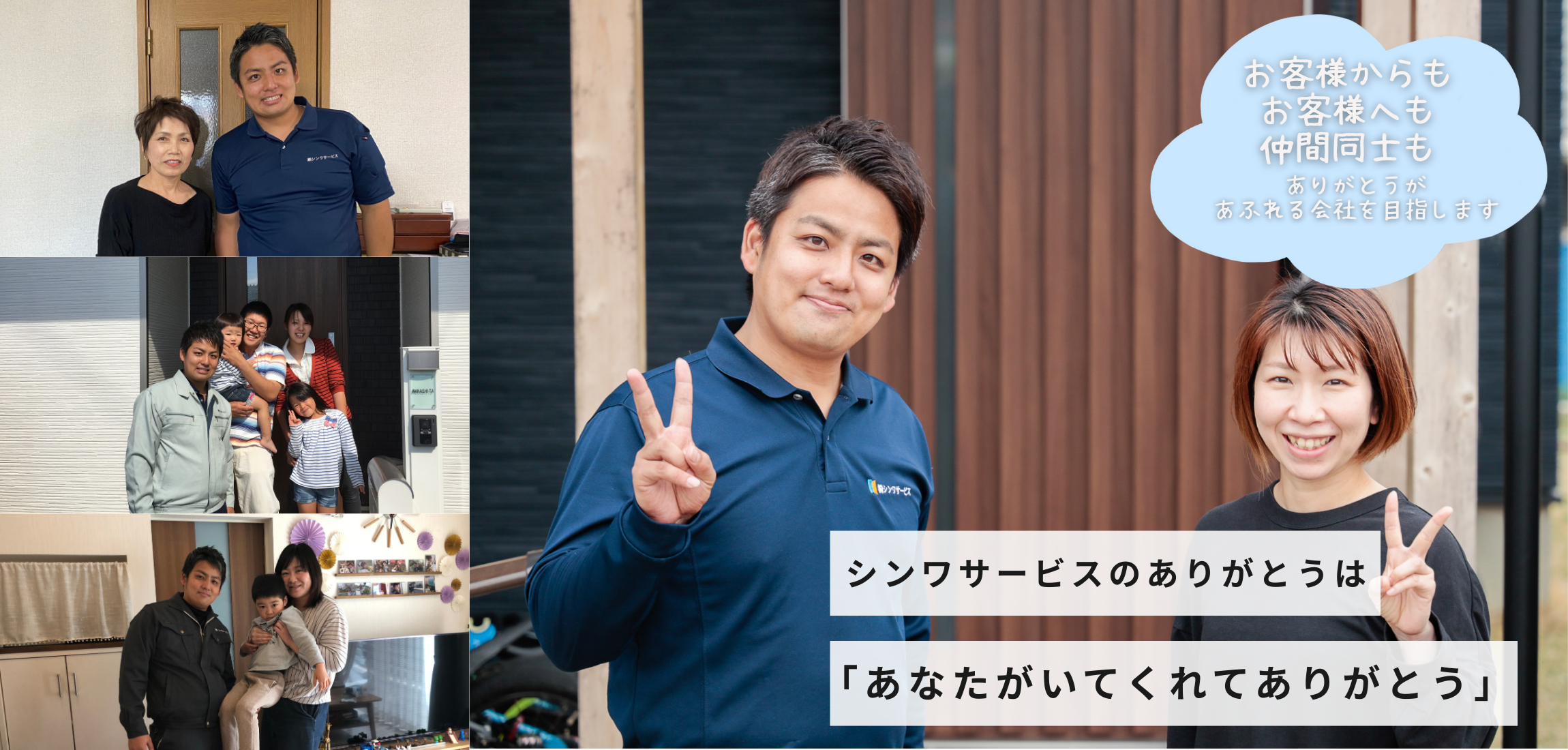 シンワサービス|安城の激安エコキュートはお任せ下さい・給湯器の取付と電気工事|愛知県・三河・安城・刈谷・高浜・碧南・知立