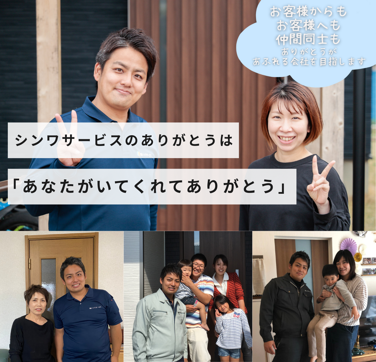 シンワサービス|安城の激安エコキュートはお任せ下さい・給湯器の取付と電気工事|愛知県・三河・安城・刈谷・高浜・碧南・知立