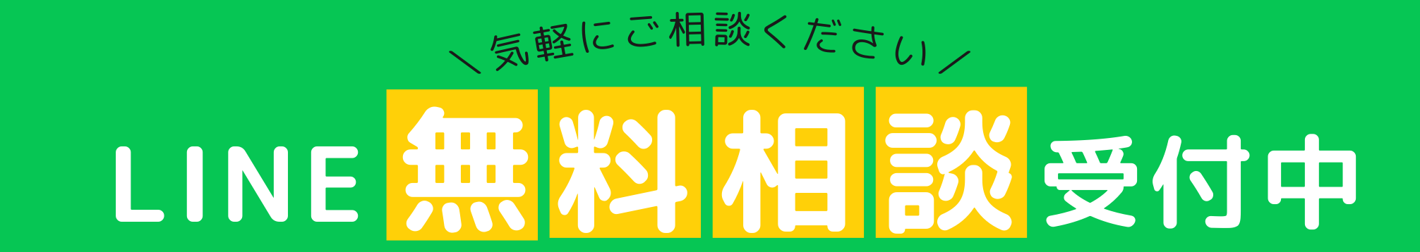 シンワサービス|安城の激安エコキュートはお任せ下さい・給湯器の取付と電気工事|愛知県・三河・安城・刈谷・高浜・碧南・知立