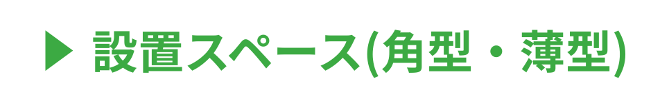 シンワサービス|安城の激安エコキュートはお任せ下さい・給湯器の取付と電気工事|愛知県・三河・安城・刈谷・高浜・碧南・知立