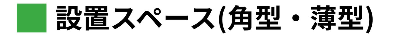 |シンワサービス|安城の激安エコキュートはお任せ下さい・給湯器の取付と電気工事|愛知県・三河・安城・刈谷・高浜・碧南・知立