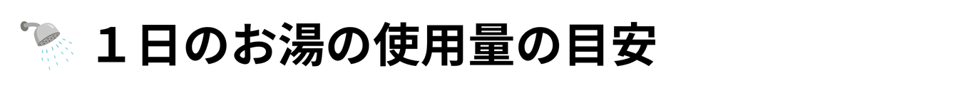 |シンワサービス|安城の激安エコキュートはお任せ下さい・給湯器の取付と電気工事|愛知県・三河・安城・刈谷・高浜・碧南・知立