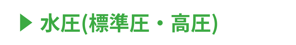 シンワサービス|安城の激安エコキュートはお任せ下さい・給湯器の取付と電気工事|愛知県・三河・安城・刈谷・高浜・碧南・知立
