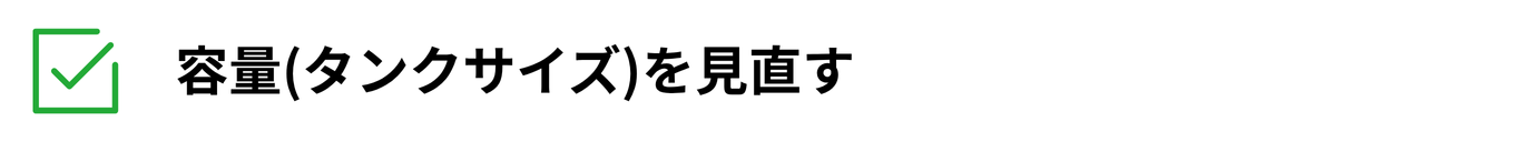 シンワサービス|安城の激安エコキュートはお任せ下さい・給湯器の取付と電気工事|愛知県・三河・安城・刈谷・高浜・碧南・知立