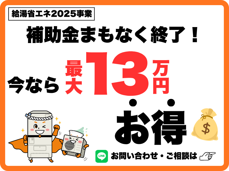 シンワサービス|安城の激安エコキュートはお任せ下さい・給湯器の取付と電気工事|愛知県・三河・安城・刈谷・高浜・碧南・知立