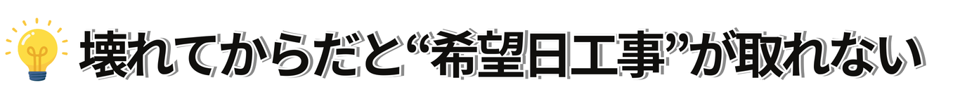 シンワサービス|安城の激安エコキュートはお任せ下さい・給湯器の取付と電気工事|愛知県・三河・安城・刈谷・高浜・碧南・知立