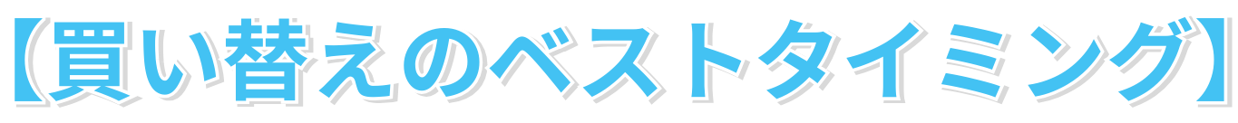 |シンワサービス|安城の激安エコキュートはお任せ下さい・給湯器の取付と電気工事|愛知県・三河・安城・刈谷・高浜・碧南・知立