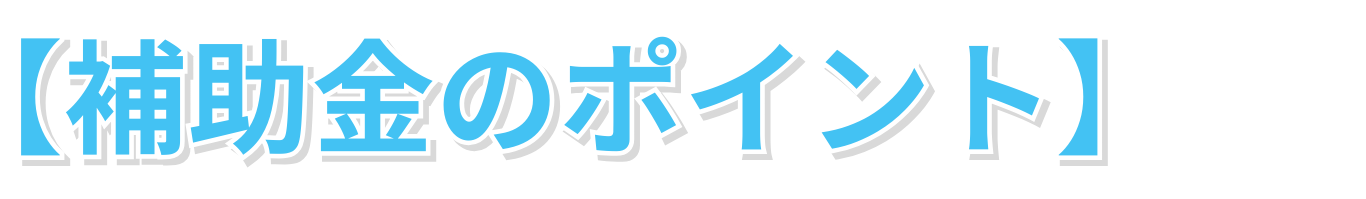 |シンワサービス|安城の激安エコキュートはお任せ下さい・給湯器の取付と電気工事|愛知県・三河・安城・刈谷・高浜・碧南・知立