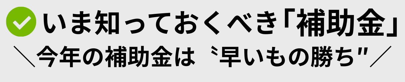 シンワサービス|安城の激安エコキュートはお任せ下さい・給湯器の取付と電気工事|愛知県・三河・安城・刈谷・高浜・碧南・知立