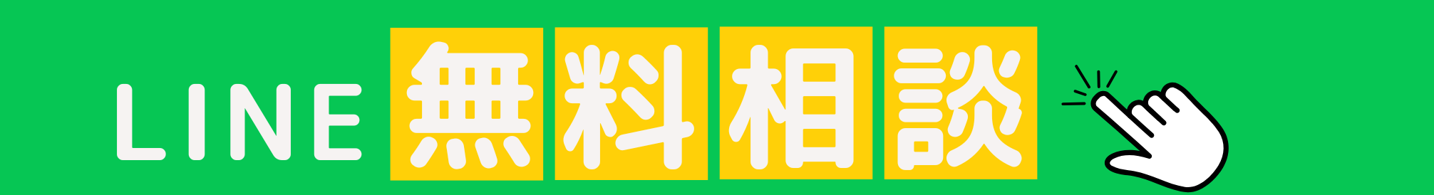 シンワサービス|安城の激安エコキュートはお任せ下さい・給湯器の取付と電気工事|愛知県・三河・安城・刈谷・高浜・碧南・知立