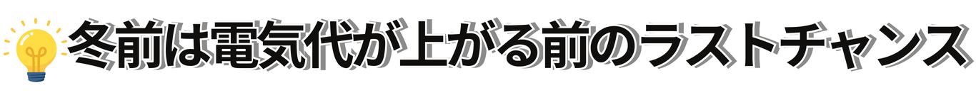 シンワサービス|安城の激安エコキュートはお任せ下さい・給湯器の取付と電気工事|愛知県・三河・安城・刈谷・高浜・碧南・知立