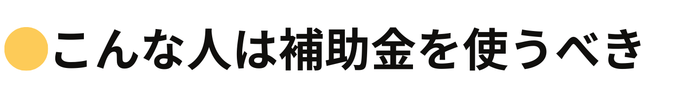 シンワサービス|安城の激安エコキュートはお任せ下さい・給湯器の取付と電気工事|愛知県・三河・安城・刈谷・高浜・碧南・知立