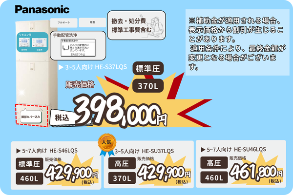 シンワサービス|安城の激安エコキュートはお任せ下さい・給湯器の取付と電気工事|愛知県・三河・安城・刈谷・高浜・碧南・知立