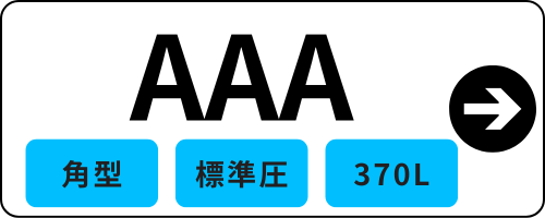 シンワサービス|安城の激安エコキュートはお任せ下さい・給湯器の取付と電気工事|愛知県・三河・安城・刈谷・高浜・碧南・知立