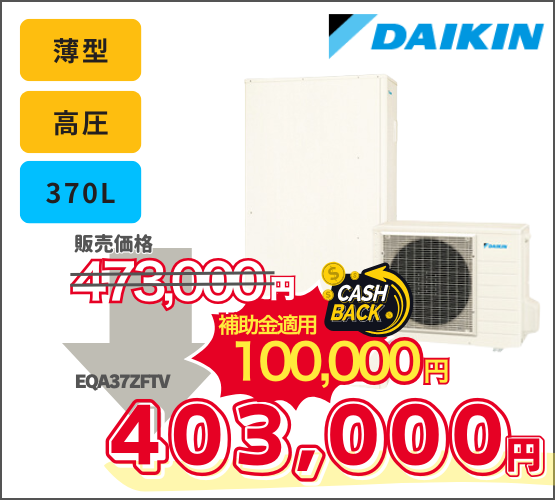 シンワサービス|安城の激安エコキュートはお任せ下さい・給湯器の取付と電気工事|愛知県・三河・安城・刈谷・高浜・碧南・知立