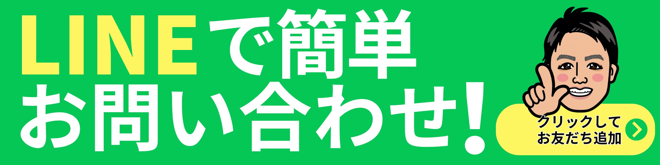 シンワサービス|安城の激安エコキュートはお任せ下さい・給湯器の取付と電気工事|愛知県・三河・安城・刈谷・高浜・碧南・知立