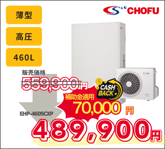 シンワサービス|安城の激安エコキュートはお任せ下さい・給湯器の取付と電気工事|愛知県・三河・安城・刈谷・高浜・碧南・知立