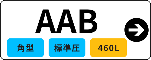 シンワサービス|安城の激安エコキュートはお任せ下さい・給湯器の取付と電気工事|愛知県・三河・安城・刈谷・高浜・碧南・知立