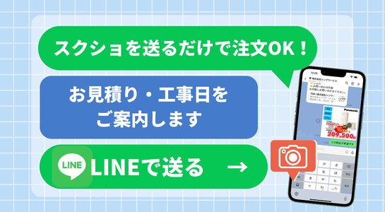 シンワサービス|安城の激安エコキュートはお任せ下さい・給湯器の取付と電気工事|愛知県・三河・安城・刈谷・高浜・碧南・知立