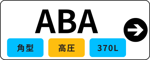 シンワサービス|安城の激安エコキュートはお任せ下さい・給湯器の取付と電気工事|愛知県・三河・安城・刈谷・高浜・碧南・知立