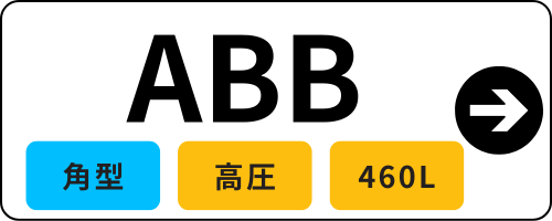 シンワサービス|安城の激安エコキュートはお任せ下さい・給湯器の取付と電気工事|愛知県・三河・安城・刈谷・高浜・碧南・知立
