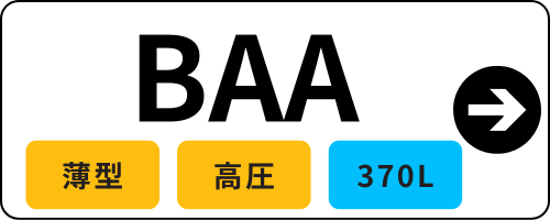 シンワサービス|安城の激安エコキュートはお任せ下さい・給湯器の取付と電気工事|愛知県・三河・安城・刈谷・高浜・碧南・知立