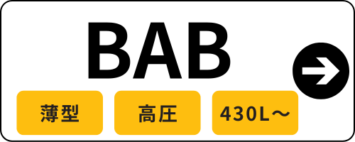 シンワサービス|安城の激安エコキュートはお任せ下さい・給湯器の取付と電気工事|愛知県・三河・安城・刈谷・高浜・碧南・知立