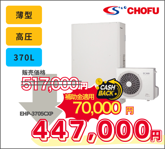 シンワサービス|安城の激安エコキュートはお任せ下さい・給湯器の取付と電気工事|愛知県・三河・安城・刈谷・高浜・碧南・知立