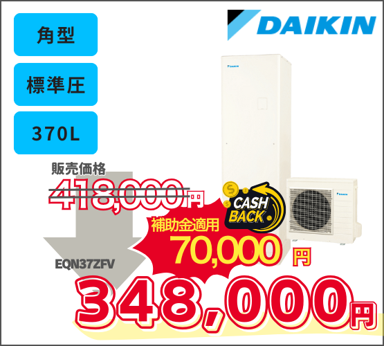 シンワサービス|安城の激安エコキュートはお任せ下さい・給湯器の取付と電気工事|愛知県・三河・安城・刈谷・高浜・碧南・知立