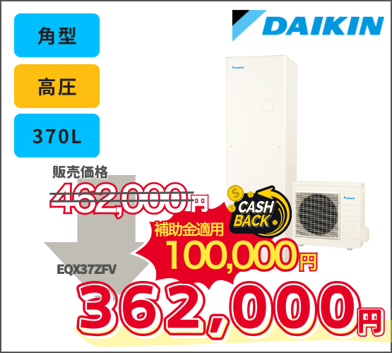 シンワサービス|安城の激安エコキュートはお任せ下さい・給湯器の取付と電気工事|愛知県・三河・安城・刈谷・高浜・碧南・知立