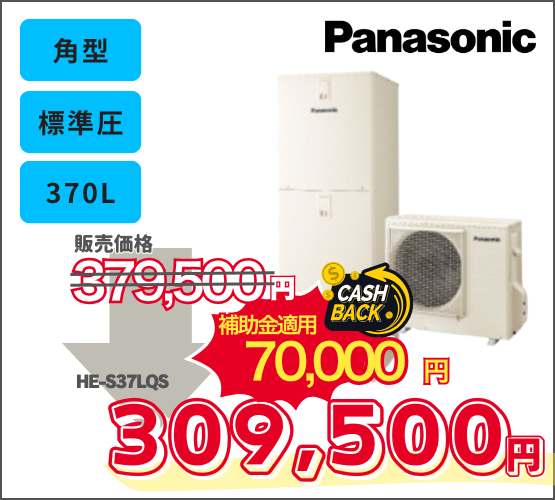 シンワサービス|安城の激安エコキュートはお任せ下さい・給湯器の取付と電気工事|愛知県・三河・安城・刈谷・高浜・碧南・知立