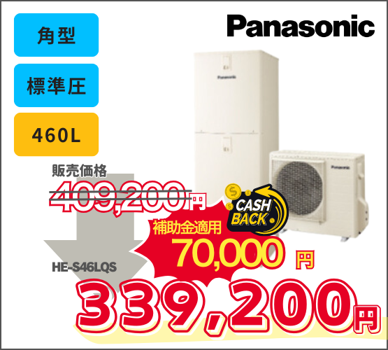 シンワサービス|安城の激安エコキュートはお任せ下さい・給湯器の取付と電気工事|愛知県・三河・安城・刈谷・高浜・碧南・知立