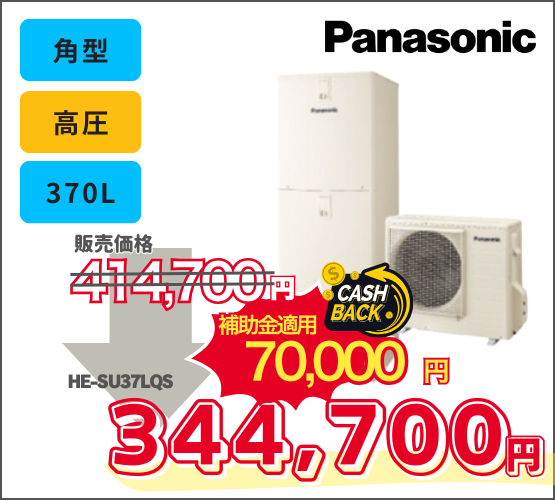 シンワサービス|安城の激安エコキュートはお任せ下さい・給湯器の取付と電気工事|愛知県・三河・安城・刈谷・高浜・碧南・知立