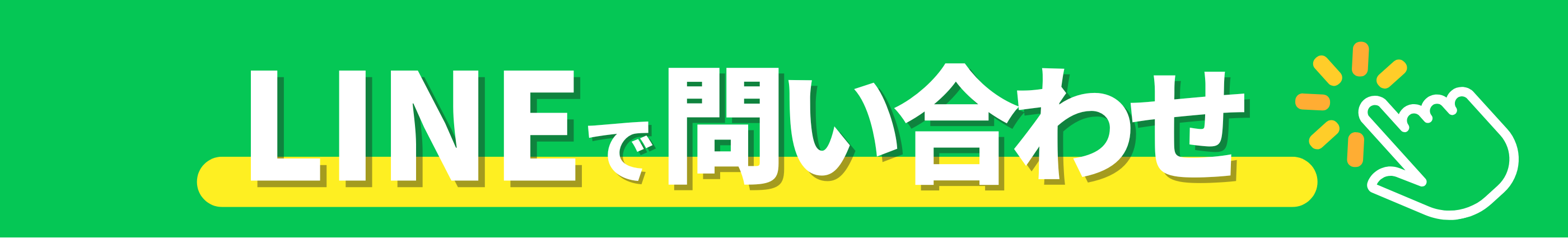 シンワサービス|安城の激安エコキュートはお任せ下さい・給湯器の取付と電気工事|愛知県・三河・安城・刈谷・高浜・碧南・知立