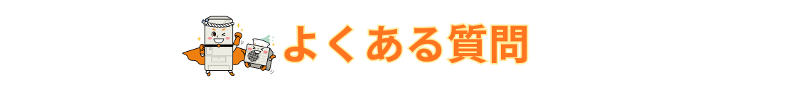 シンワサービス|安城の激安エコキュートはお任せ下さい・給湯器の取付と電気工事|愛知県・三河・安城・刈谷・高浜・碧南・知立