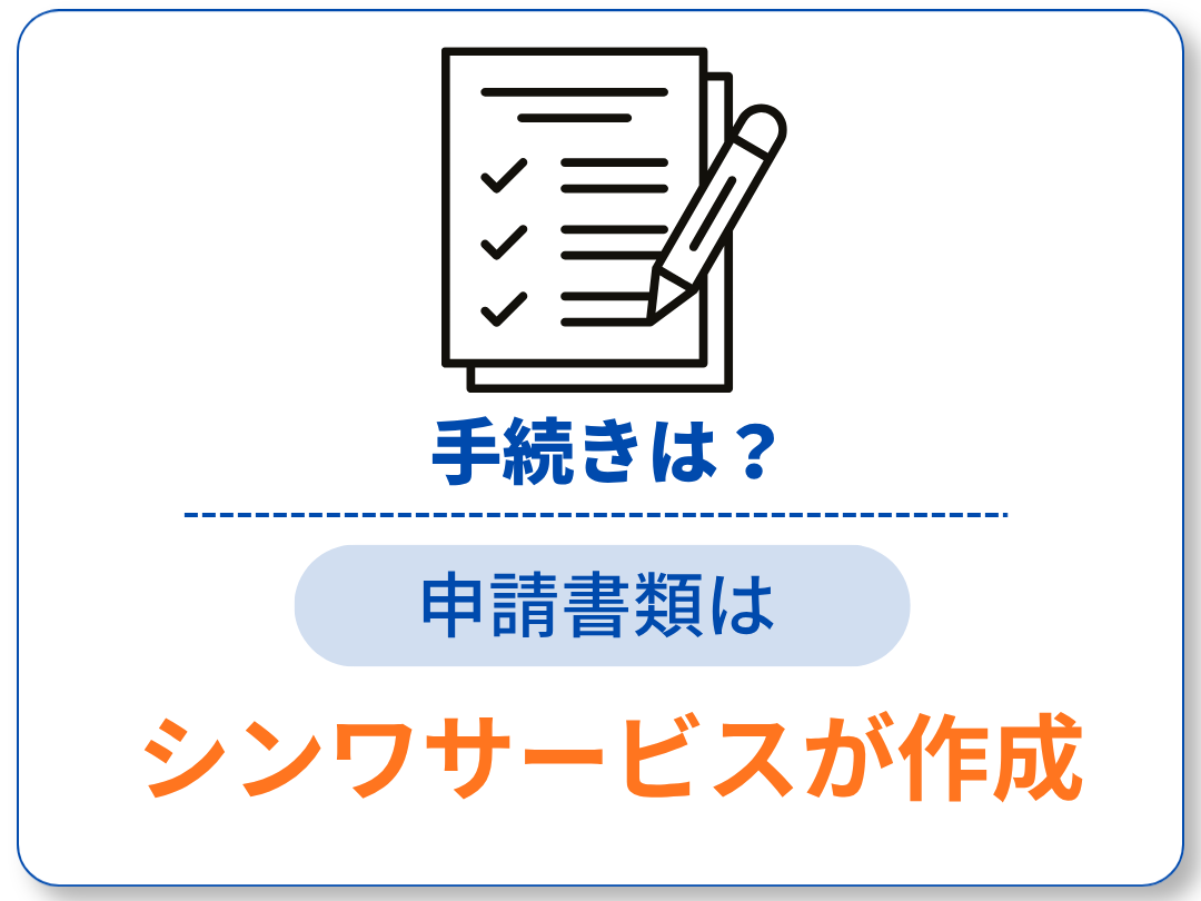 シンワサービス|安城の激安エコキュートはお任せ下さい・給湯器の取付と電気工事|愛知県・三河・安城・刈谷・高浜・碧南・知立
