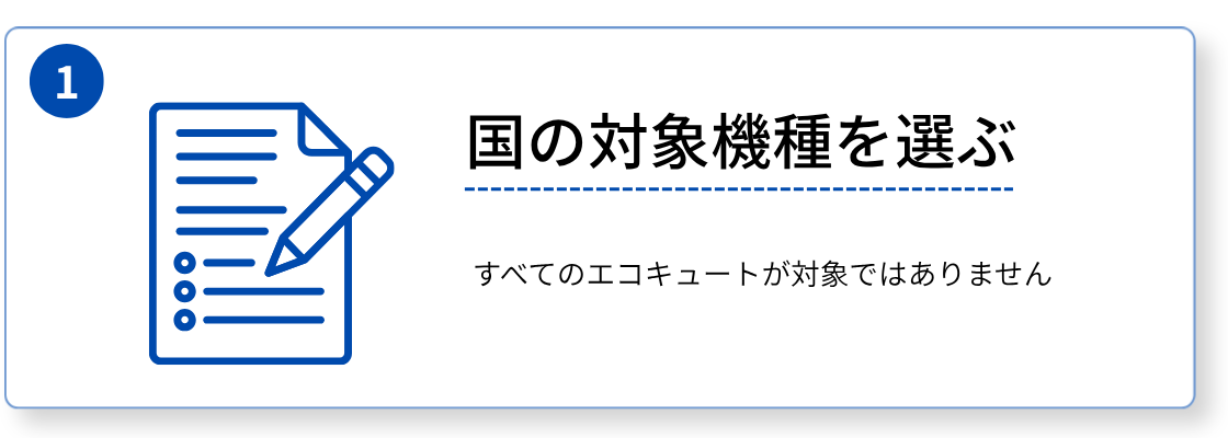 シンワサービス|安城の激安エコキュートはお任せ下さい・給湯器の取付と電気工事|愛知県・三河・安城・刈谷・高浜・碧南・知立