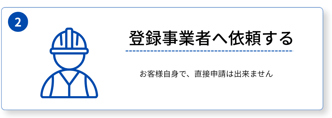 シンワサービス|安城の激安エコキュートはお任せ下さい・給湯器の取付と電気工事|愛知県・三河・安城・刈谷・高浜・碧南・知立