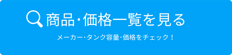 シンワサービス|安城の激安エコキュートはお任せ下さい・給湯器の取付と電気工事|愛知県・三河・安城・刈谷・高浜・碧南・知立